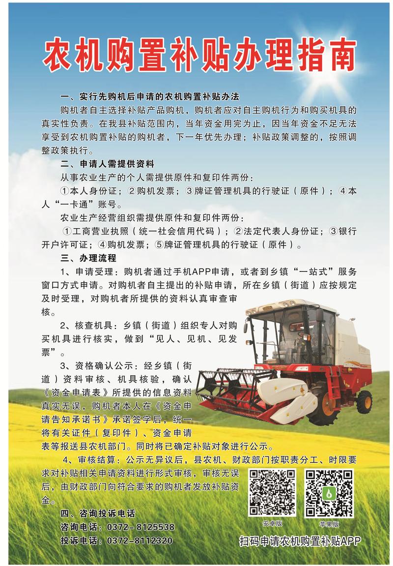 农机行业的最新发展动态：长治农机产业的转型升级之路